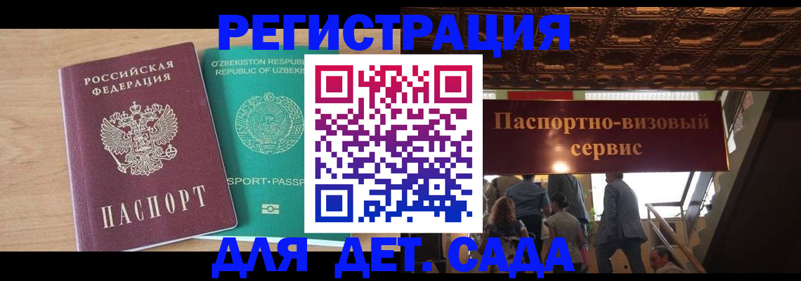 прописка от собственника в Зее