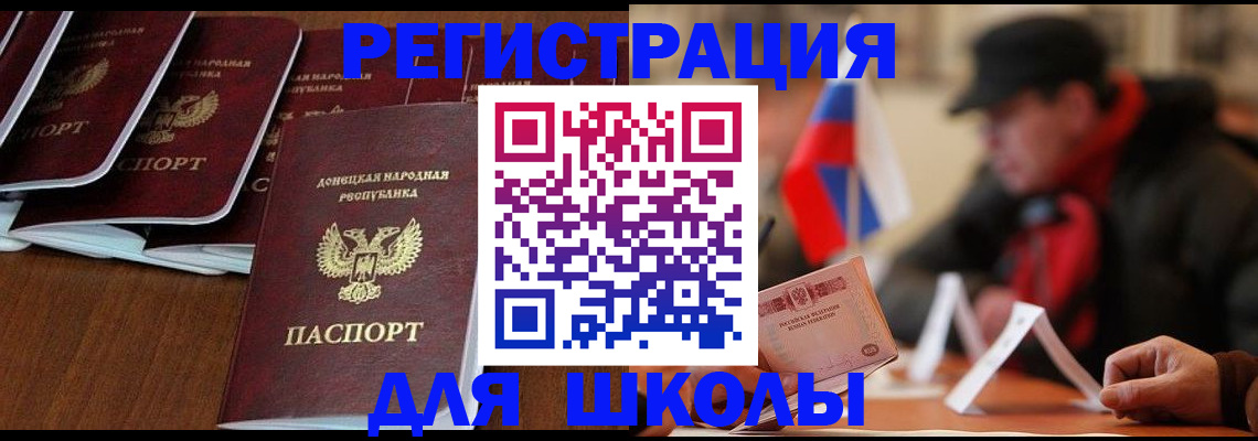 прописка от собственника в Зее