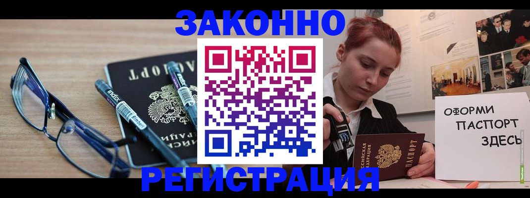 прописка поиск в Зее