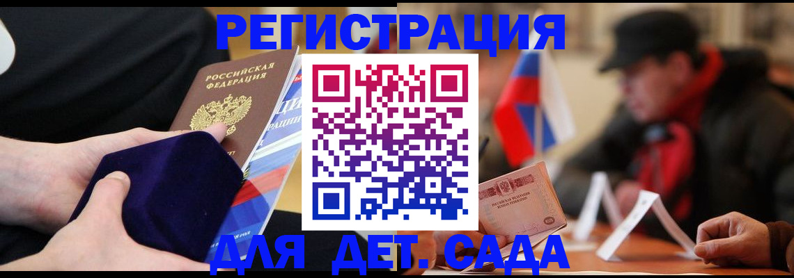 временная регистрация госуслуги в Зее
