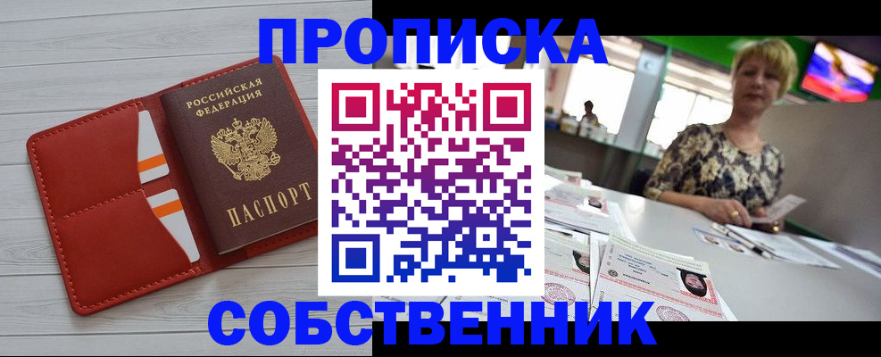 регистрация для дет. сада в Зее