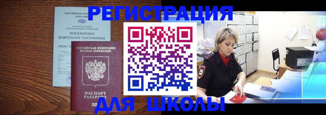 временная регистрация в Зее